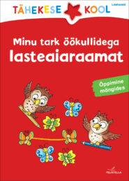 Minu tark öökullidega lasteaiaraamat. Õppimine mängides